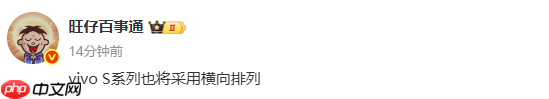 手机外观设计新风向?苹果vivo荣耀集体采用横向镜头