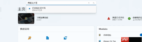 用户期待已久!微软Windows优化工具PowerToys将迎重要功能