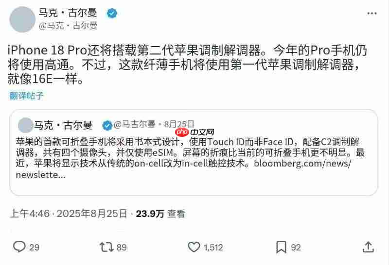 iPhone 17 Air将延续C1自研基带:无缘毫米波网络