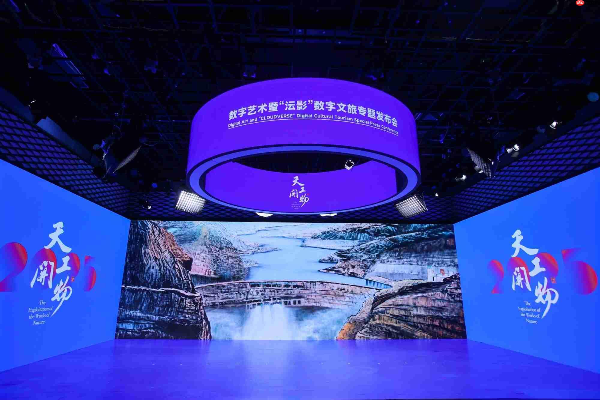 沄影以‘科技为笔艺术为墨’,绘就数字文旅产业发展新图景