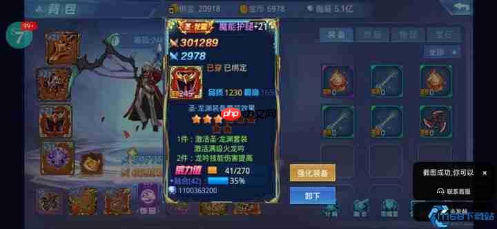 提升游戏输出战力:核心装备与进阶技巧全攻略