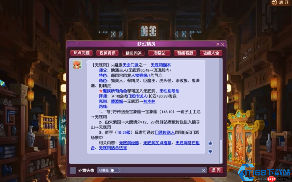 梦幻西游无底洞全能辅助实战解析