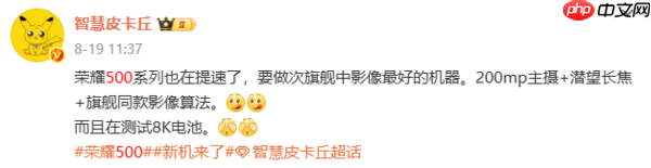 狙击苹果？荣耀500系列或采用横向排列摄像头设计