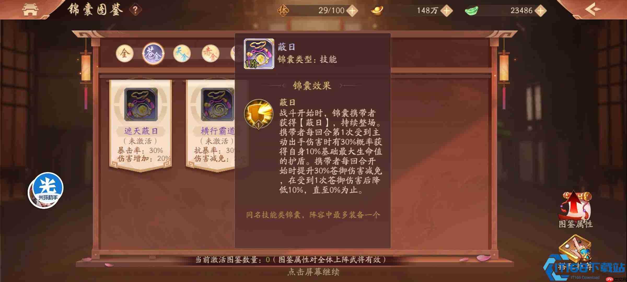 三国名将锦囊战法全解：隐藏装备路径+属性技能黄金配比