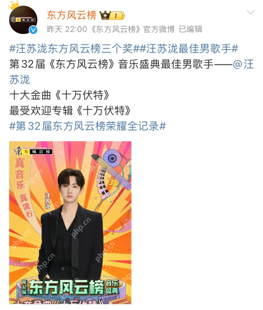 版权之争后 汪苏泷张碧晨首次同台是怎么回事?详情介绍 - php中文网