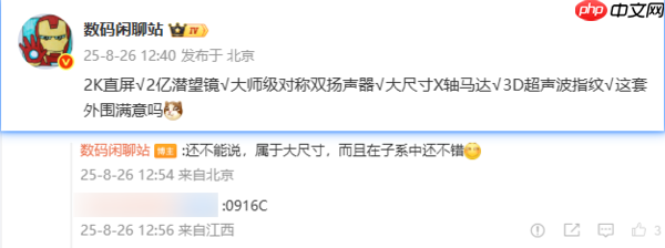 真我GT8 Pro硬件配置曝光:2K直屏+2亿像素潜望长焦