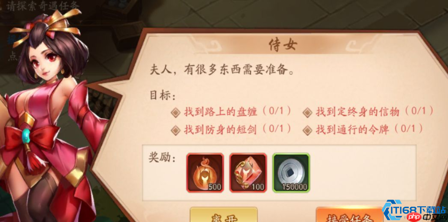 大乔奇遇全收集指南:四信物位置与速通技巧