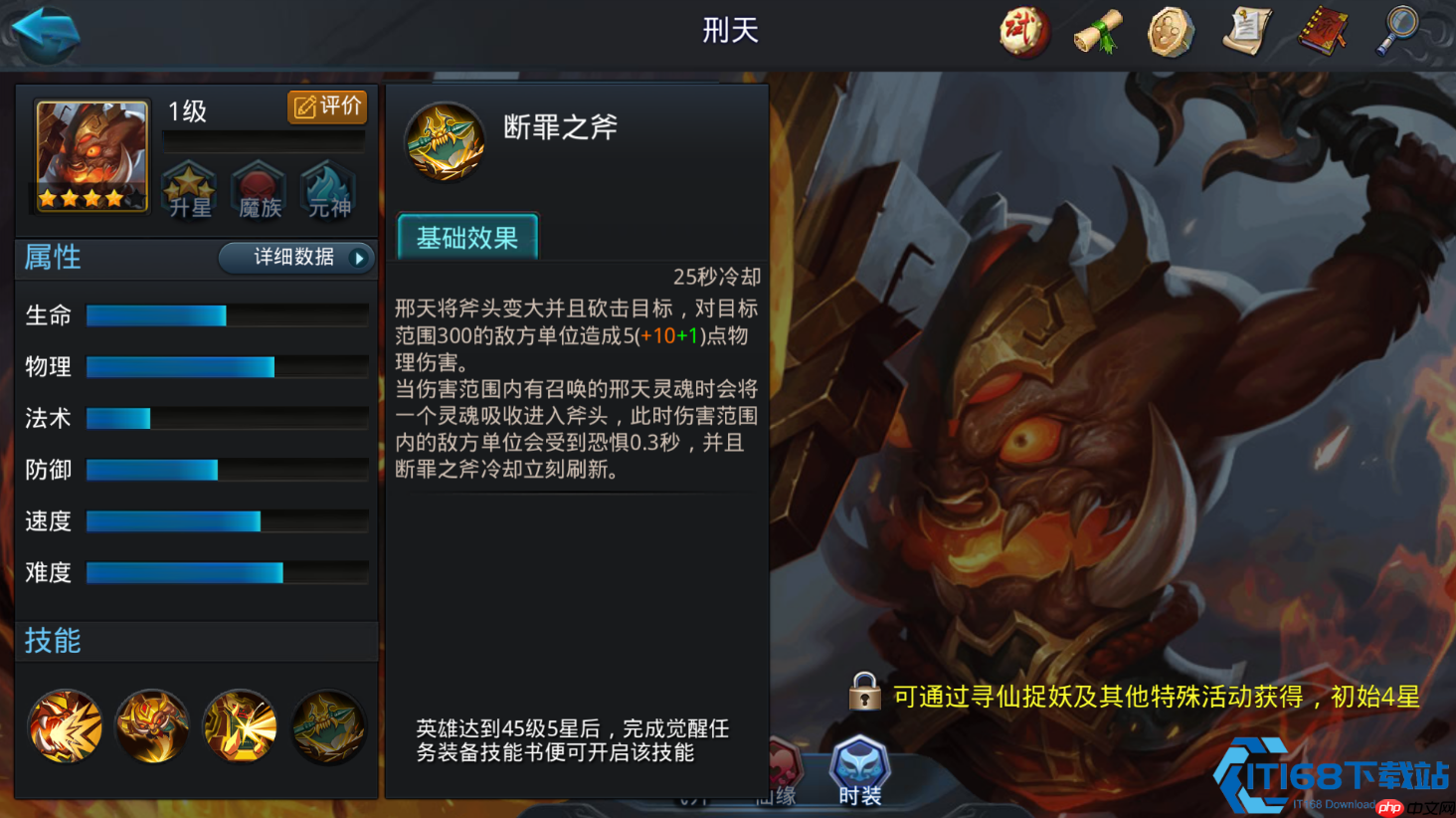 乱斗西游刑天终极攻略:不死战神养成手册