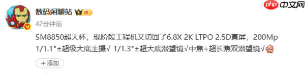 OPPO Find X9 Ultra详细配置曝光：6.8英寸2K LTPO直屏