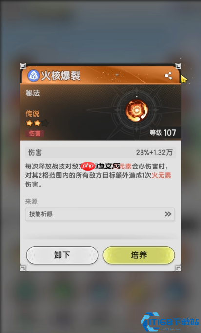 术士四转元素流派全解析：火光风水的战术革命