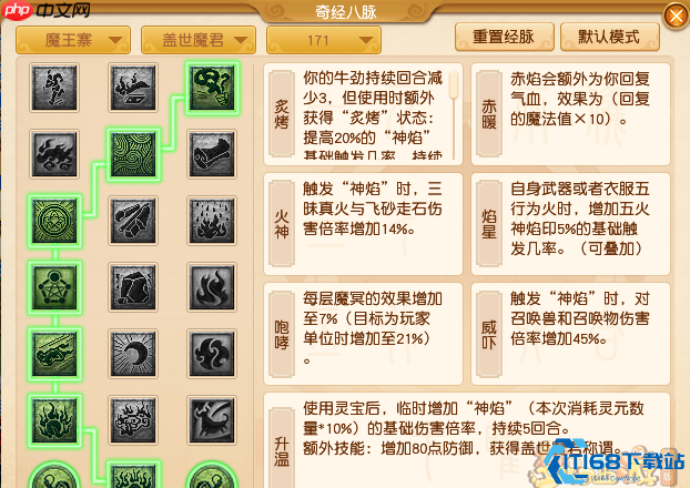 梦幻西游魔王寨经脉终极指南：三大流派点法详解