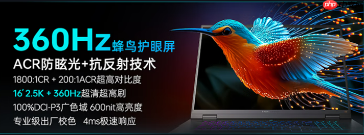游戏本帧率迷思破解:雷神ZERO16 Pro 酷睿强芯,绘就电竞新视界