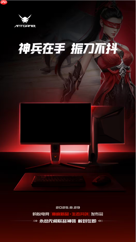 蚂蚁电竞七周年发布会盛大开幕，联名永劫无间神装亮相，电竞生态迈入新篇章