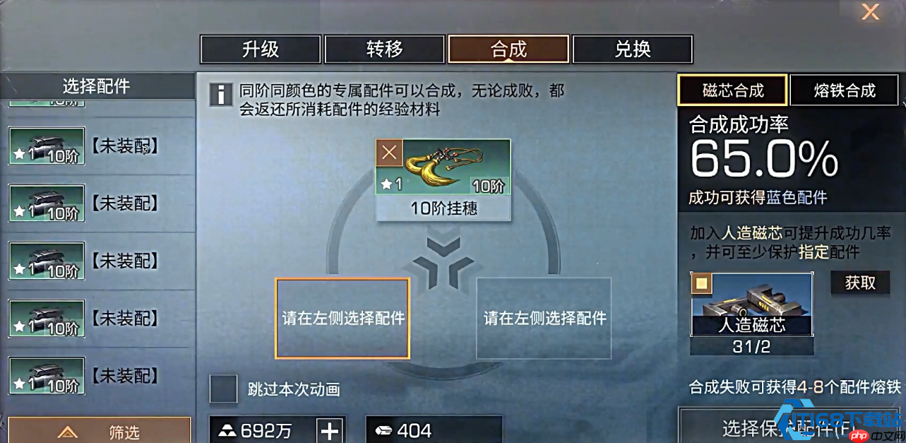 机械材料大师课：打造顶尖武器的硬核指南