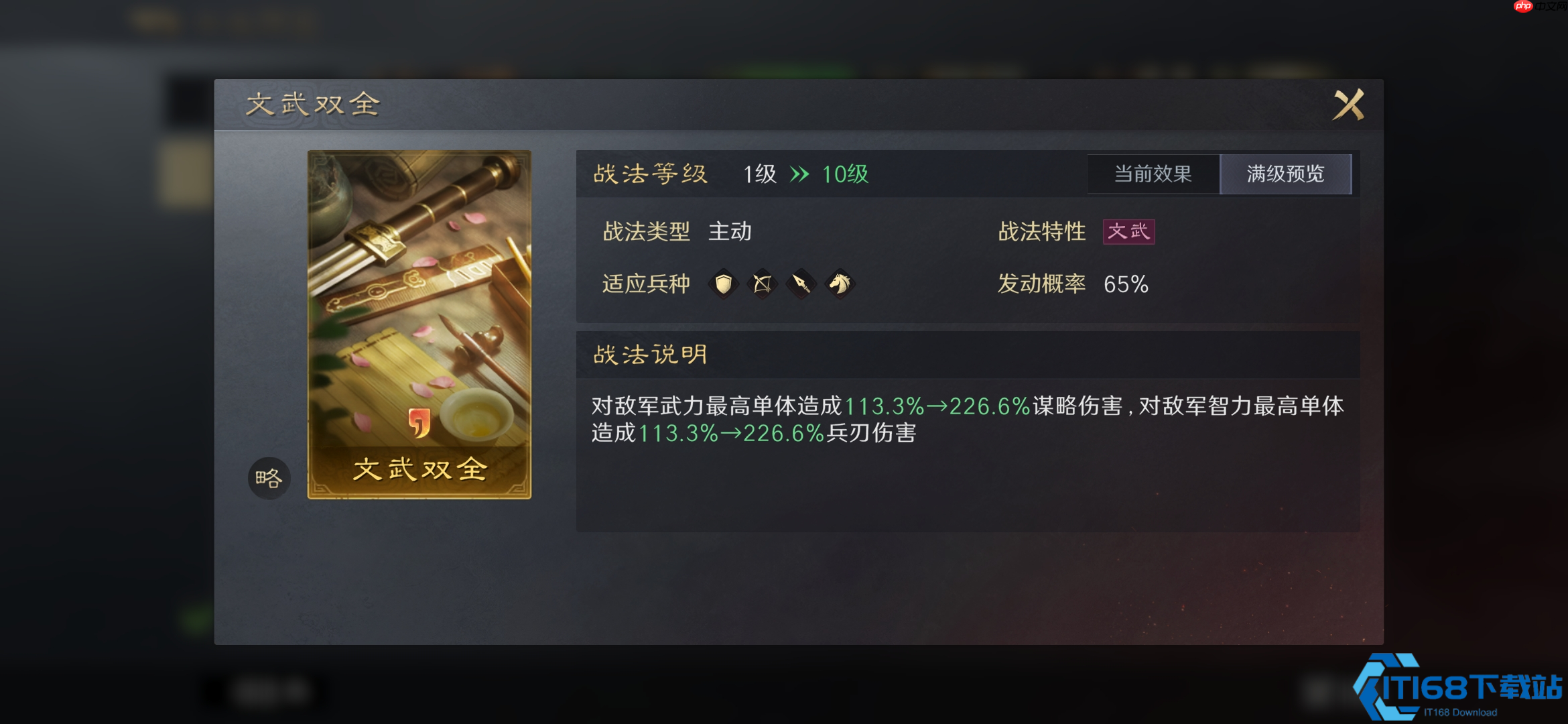 关银屏虎啸生威战法解析与实战阵容搭配指南