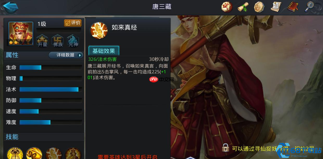 唐僧辅助全解析：法核阵容必备增益大师