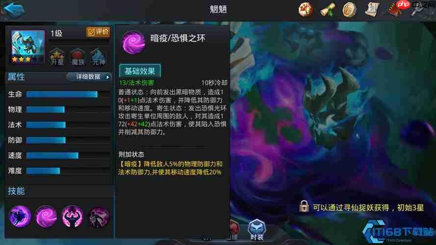 暗影主宰战场!魍魉全方位实战封神指南