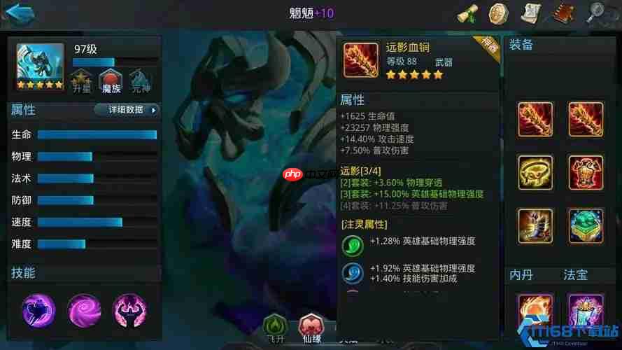 暗影主宰战场!魍魉全方位实战封神指南