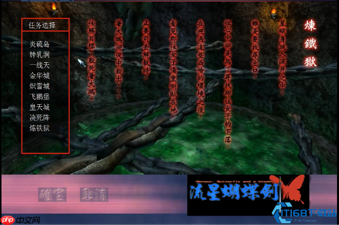 一线天速通终极秘籍:镖物机关全攻略