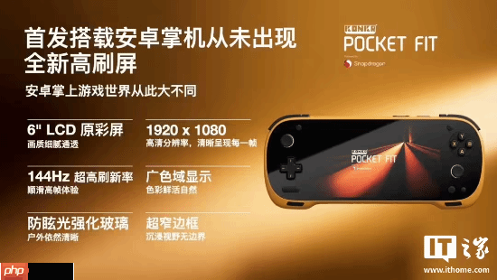 AYANEO攻氪品牌首款新品预热:起步价低于2500元