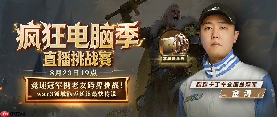 竞速冠军金涛加入kk官方对战平台疯电挑战赛,谁能最先速通?