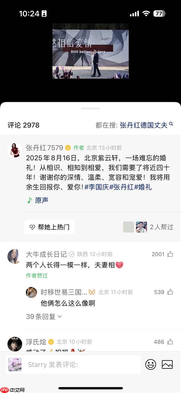 59岁张丹红婚后首秀恩爱 向李国庆表白:将用余生回报你 爱你