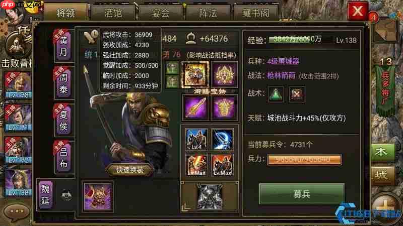 攻城天下大宴群雄暴赚攻略:三阶段陨铁金币最优解