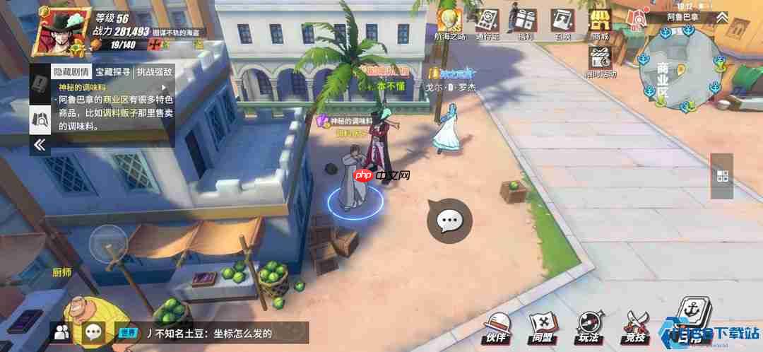 阿鲁巴拿寻人奇遇记:走失女孩与神秘护身符全攻略