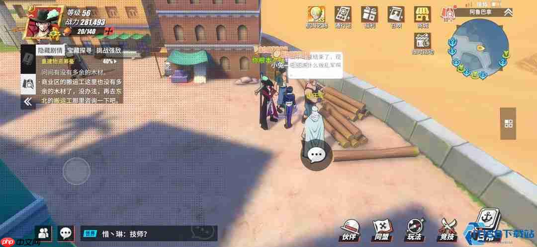 阿鲁巴拿寻人奇遇记:走失女孩与神秘护身符全攻略