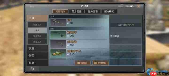 明日之后2级鱼竿速成秘籍:轻松变身钓鱼达人