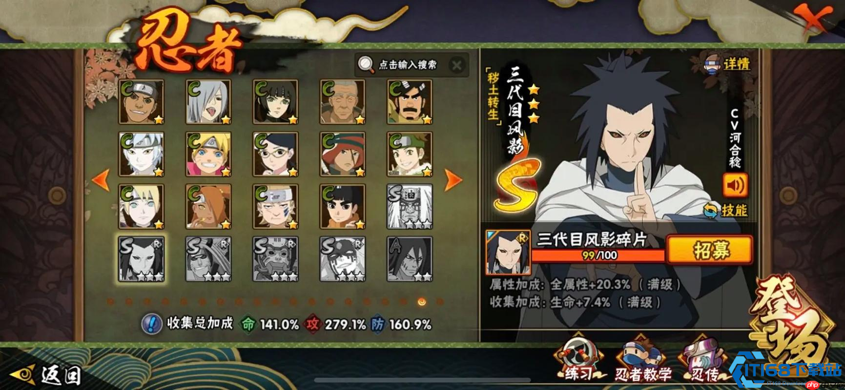 火影S忍零氪攻略:特殊忍者全收录,肝帝也能战力封神