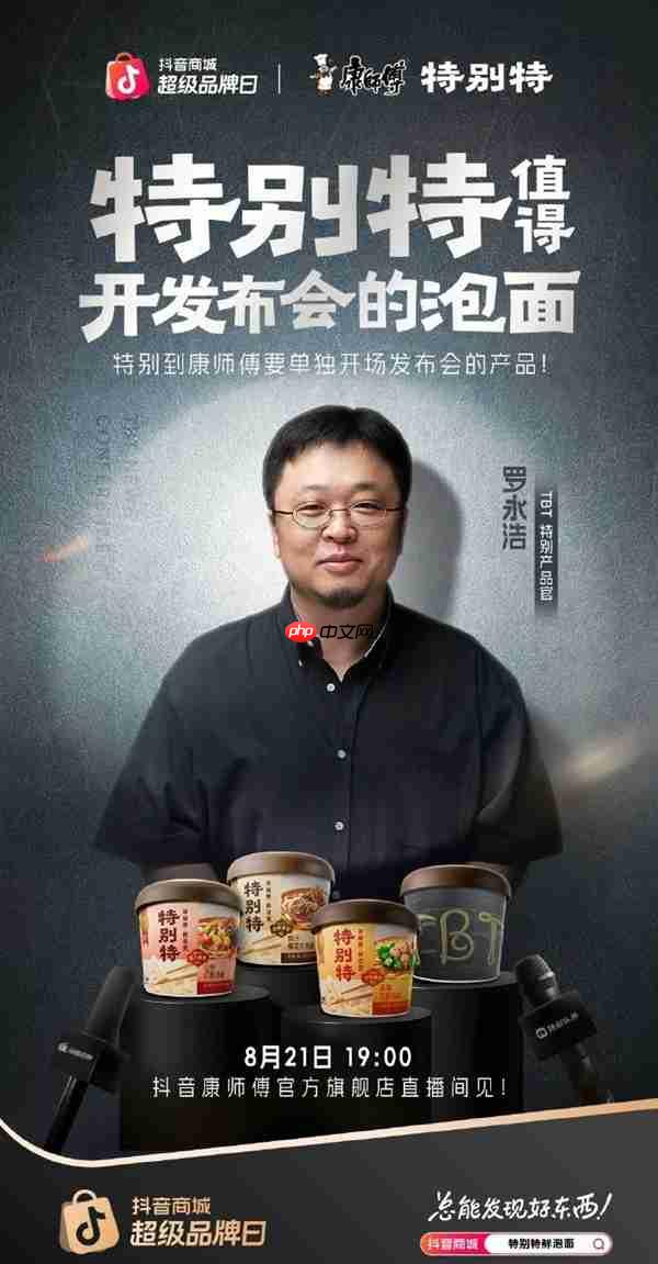 一桶近10元！罗永浩筹备九年的泡面2小时售罄