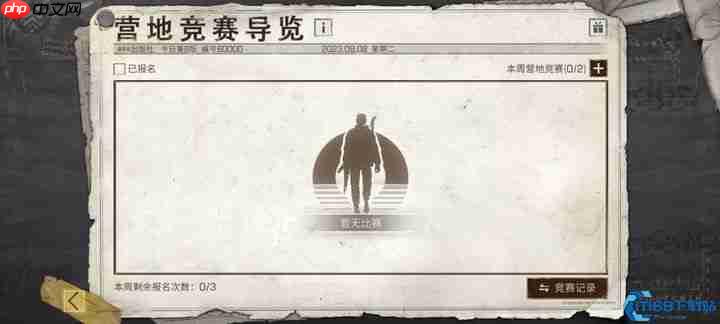 快乐101悬赏任务终极秘籍:新手进阶必看