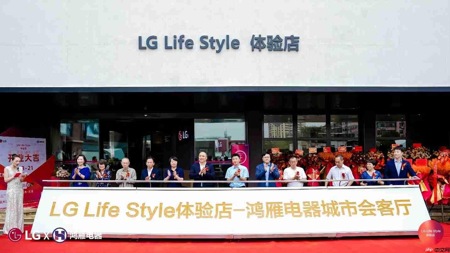 lg“life style” 体验店落户天津，打造沉浸式智慧生活新地标