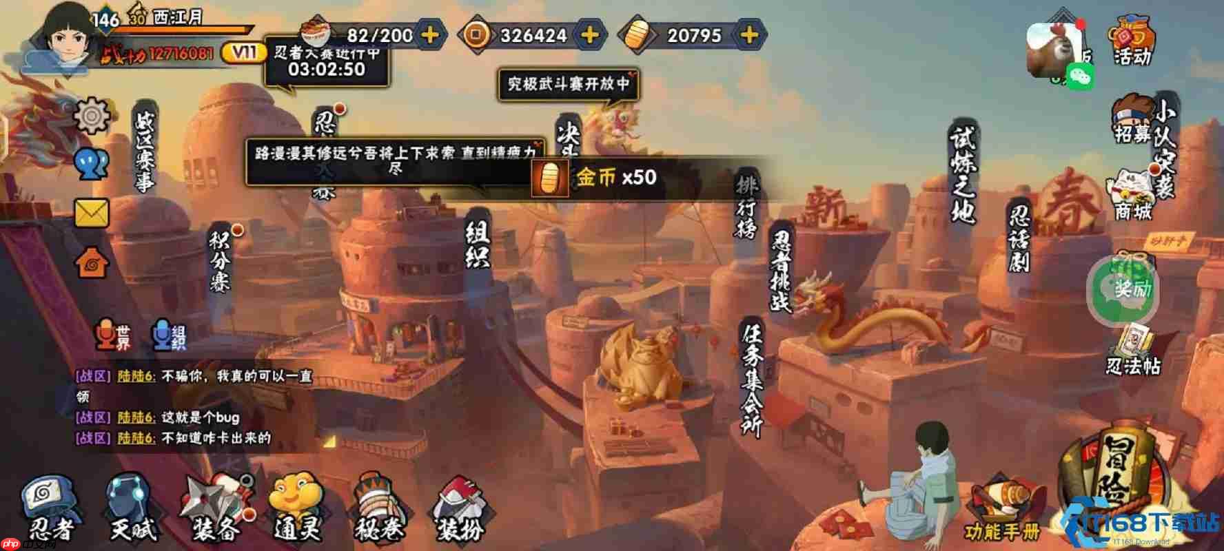 铜币高效获取全攻略:稳定积累与爆发收益双管齐下