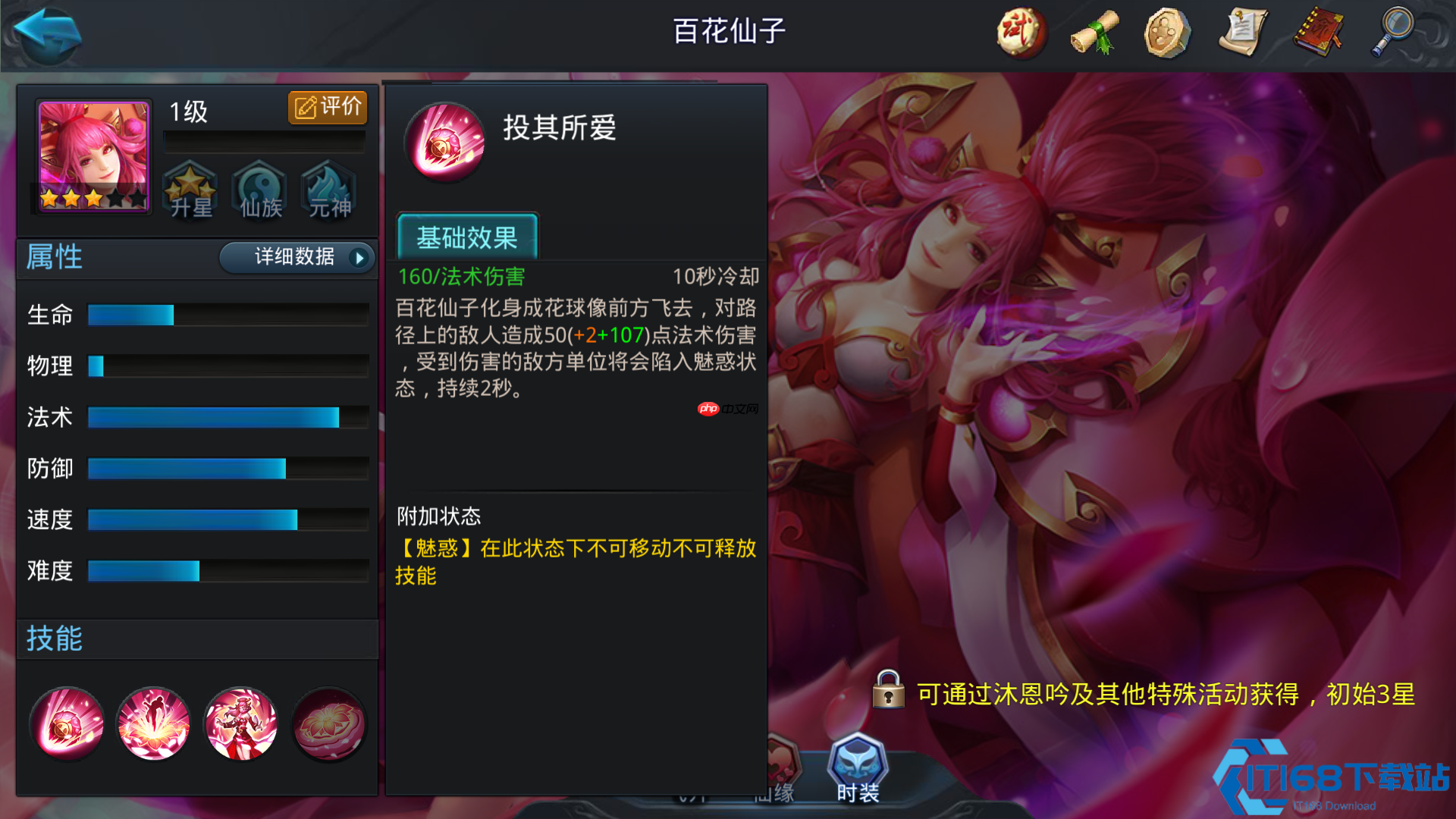 百花仙子终极指南:续航阵容的核心辅助奥秘