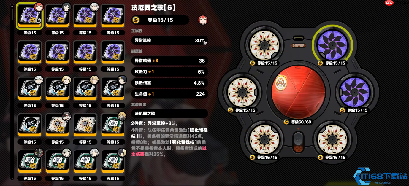 柚叶终极攻略:掌控异常状态的甜蜜战术核心