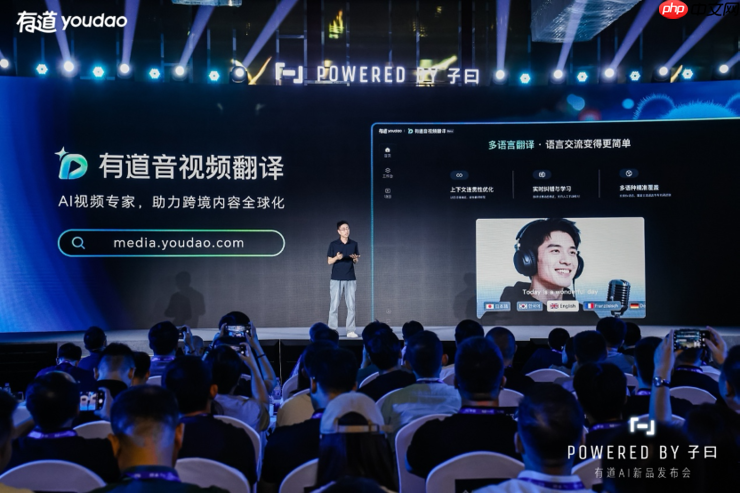 网易有道发布子曰教育大模型,定义教育AI应用能力分级