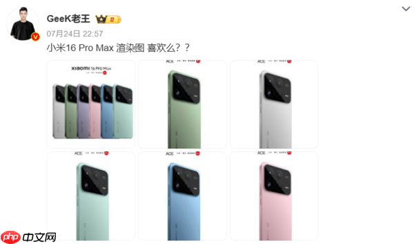 小米16 Pro Max副屏功能曝光：应用通知+快捷功能