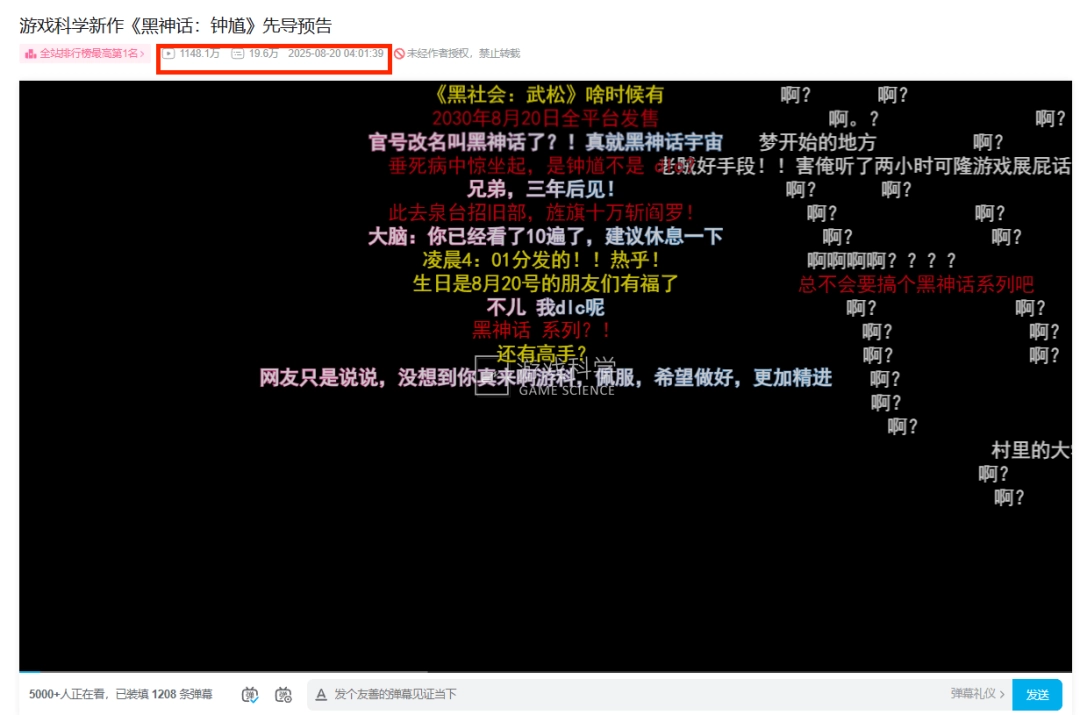 仅一天!《黑神话:钟馗》先导预告播放量破千万