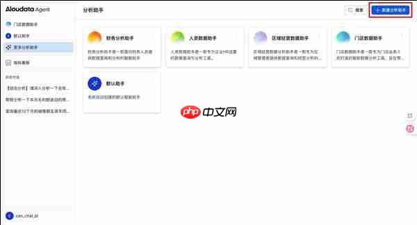 把数据分析主导权交给业务 Aloudata Agent 面向全行业公开体验