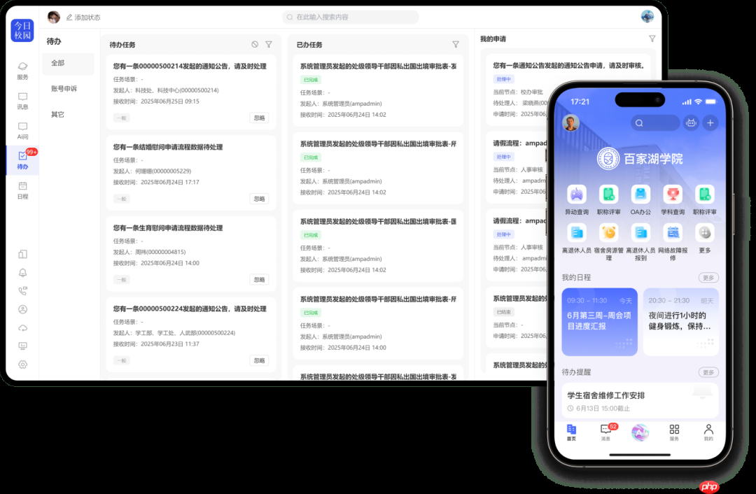 鸿蒙版今日校园重磅焕新：核心模块全覆盖，智慧服务触手可及