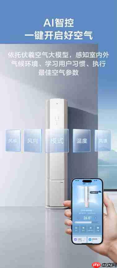 以AI技术为锚,TCL空调引领新一代新风空调创新