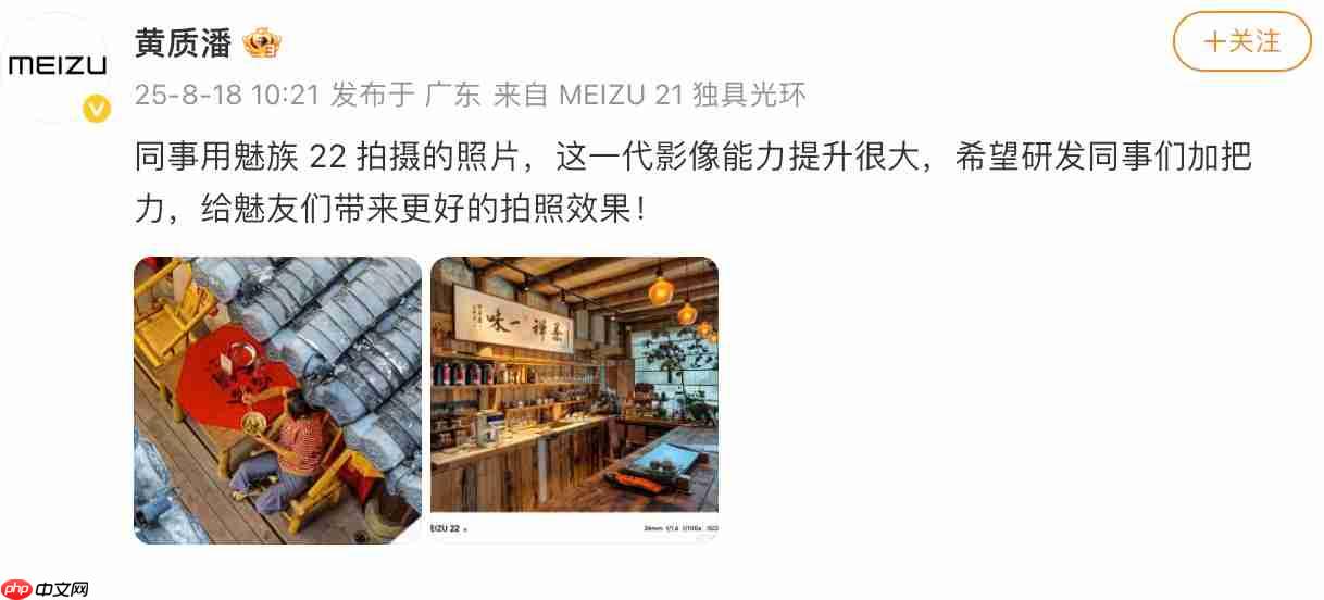 魅族22真机曝光!方形镜头deco设计+骁龙8s gen4处理器