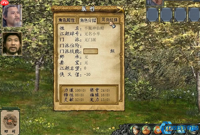 金庸群侠传极限开局与华山派终极路线指南