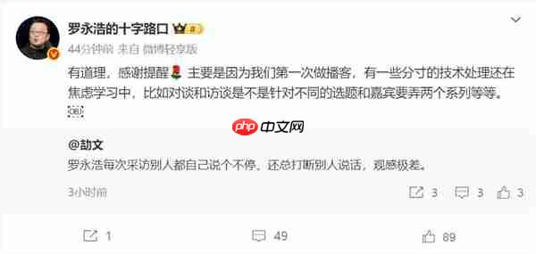 网友吐槽罗永浩总打断李想说话 观感极差 本人:感谢提醒