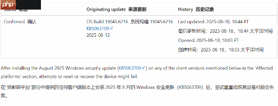 Windows更新引发重置与恢复故障，微软承诺紧急修复，影响范围广泛