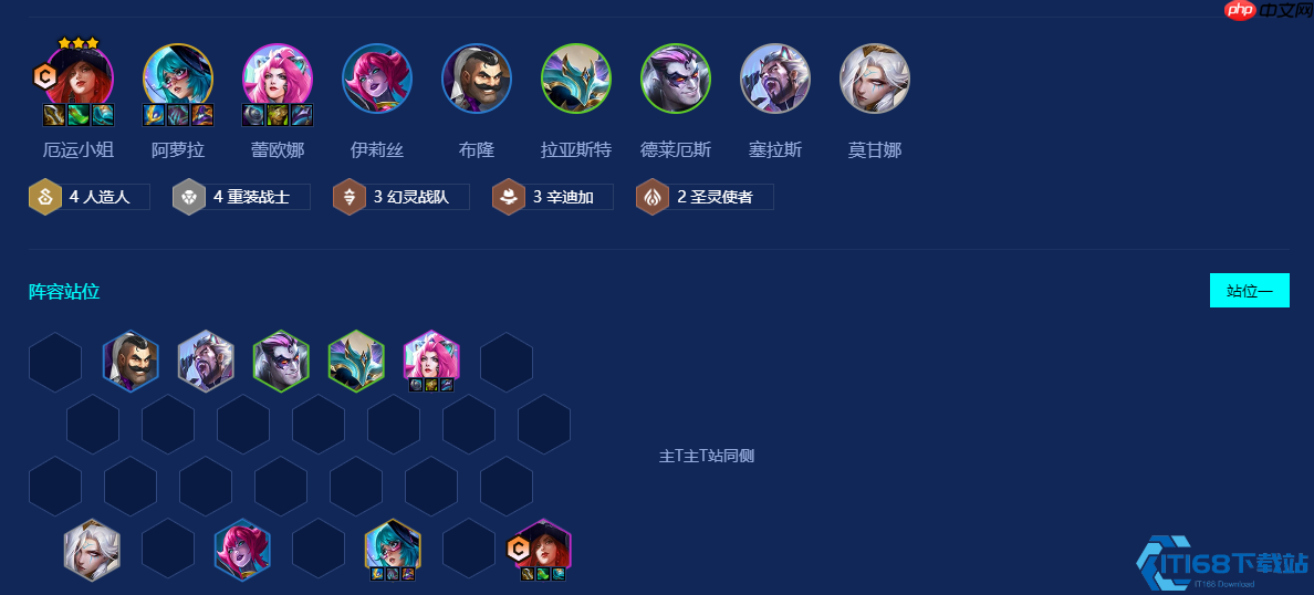 云顶之弈S9人造人女枪阵容深度解析:装备选择与运营思路