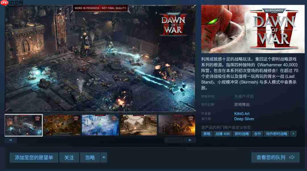 战锤40K，战争黎明4Steam页面上线，首批游戏截图曝光