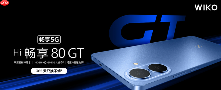 轻薄直屏+昆仑玻璃!WIKO Hi畅享 80系列京东818手机节更优惠,纠结党别犹豫